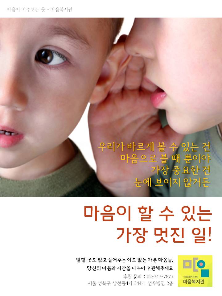 33분 후면 또 한 명이 죽습니다 외면할 수 있나요