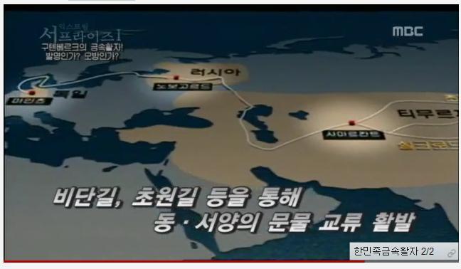 한국의 금속활자 기술이 구텐베르크에게 전해졌다 (영상) | 인스티즈